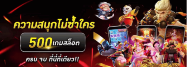รวมเกมส์สล็อต